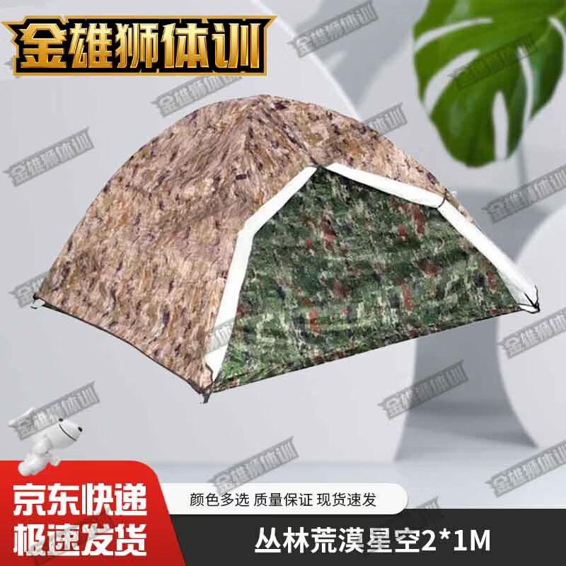 Golden Lion Camouflage Training & Camping Tent Series