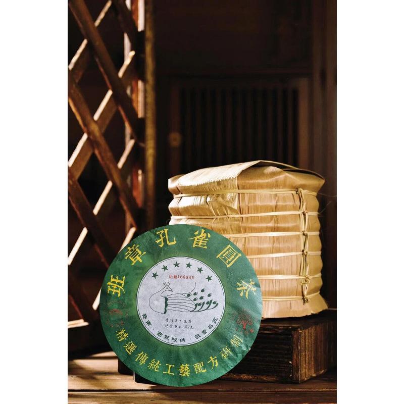 2017 Six Stars Banzhang Peacock Raw Tea Banzhang Raw Tea Pu'er Tea 357g/12,59oz