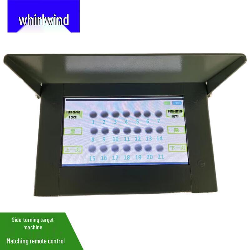 Xuan Shi Smart Target Machine Remote Control