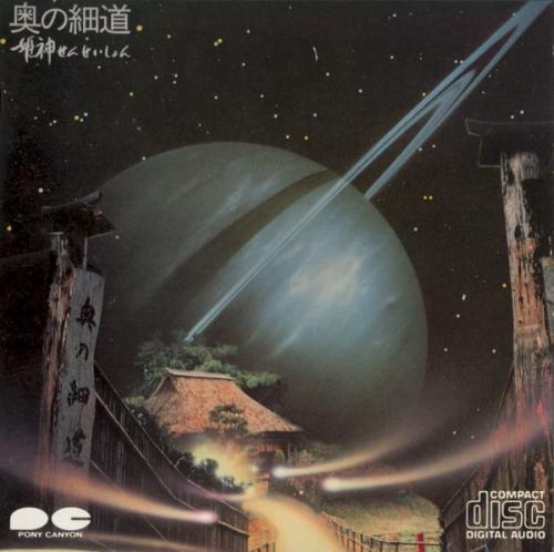 CD HIMEKAMI Okunohosomichi D32R0023 Pony Canyon 1987 Япония ObiЯпонский Поп-Рок Б/У