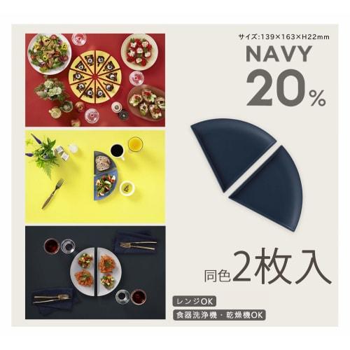 

OSK Percent Plates, 2-Pack, Navy, PCP-20