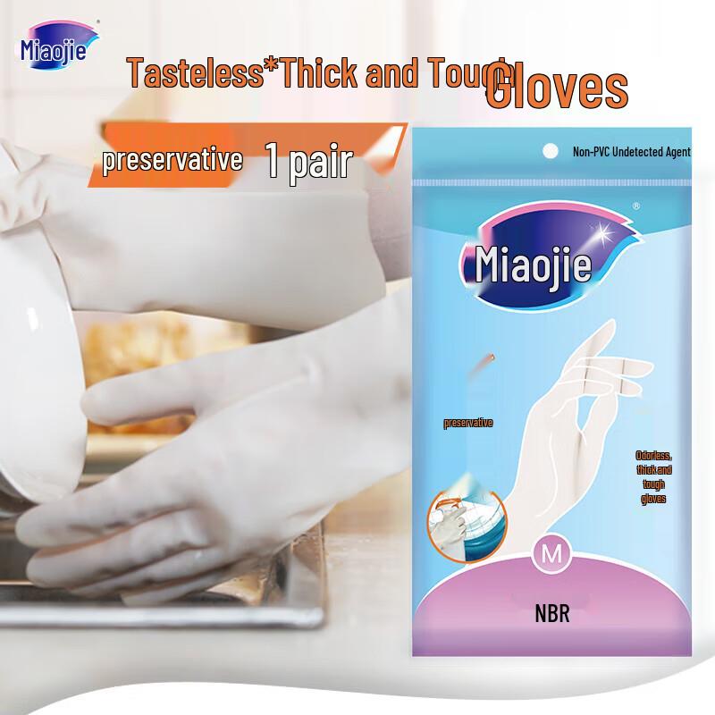 Miaojie Reusable Nitrile Household Gloves