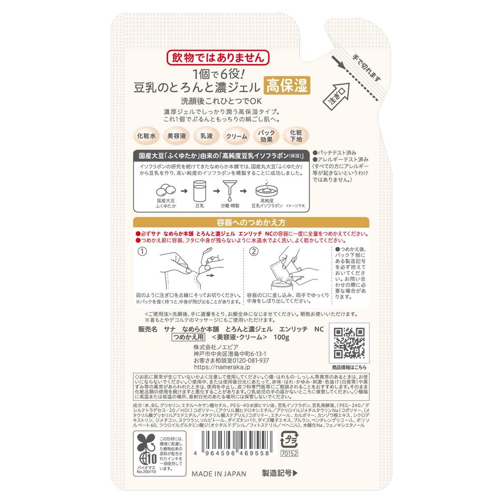 Nameraka Honpo Thick Gel Enrich Refill 100g Gel All-in-One