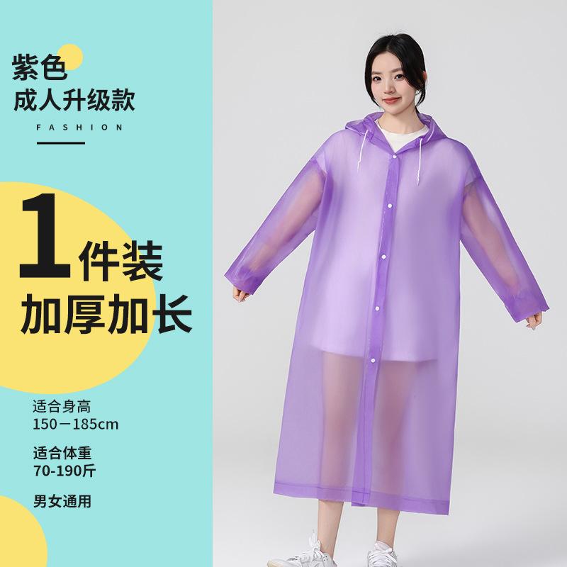 EVA Long Raincoat Non-Disposable Outdoor Full-Body Heavy-Duty Anti-Storm Adult Portable Unisex