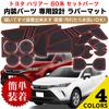 Negues Rubber Mats Compatible with Toyota Harrier 80 Harrier 80 Series Accessories June 2020 Rubber Harrier Interior Harrier Floor Luggage Interior
