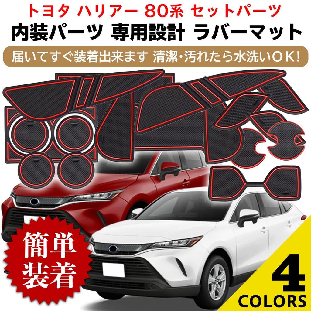 Negues Rubber Mats Compatible with Toyota Harrier 80 Harrier 80 Series Accessories June 2020 Rubber Harrier Interior Harrier Floor Luggage Interior