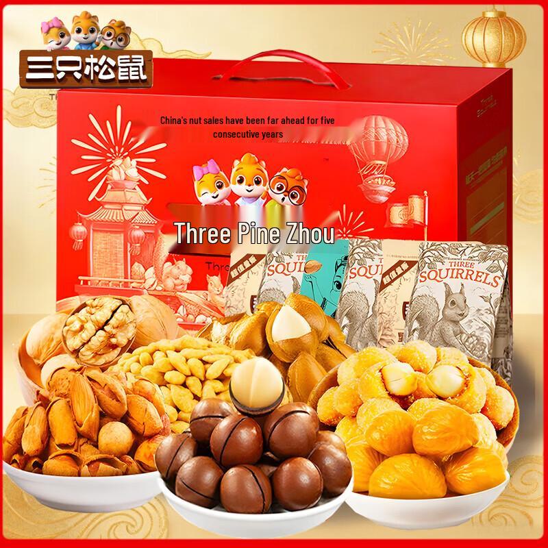 Three Squirrels Premium Nut Gift Box