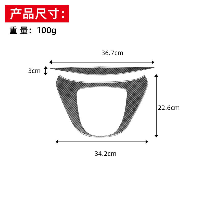 for Mercedes-Benz 16-21 V-Class V250/260 navigation decorative panel real carbon fiber interior modification