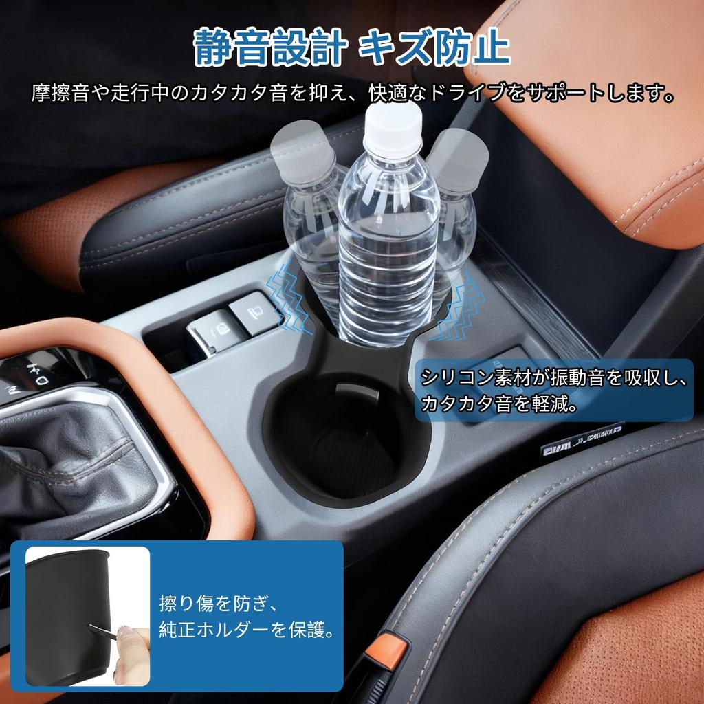 Futwod Compatible with Subaru New Forester SL Series Center Console Cup Easy Protective Noise Forester SL 1 Piece (6th Generation, SL5/SLG, 2025) -