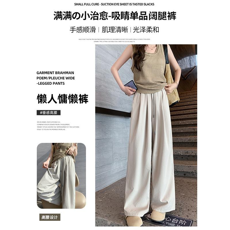 Ice silk wide-leg pants summer women's pants women's cool and thin straight loose casual pants drape high-waisted Yamamoto pants