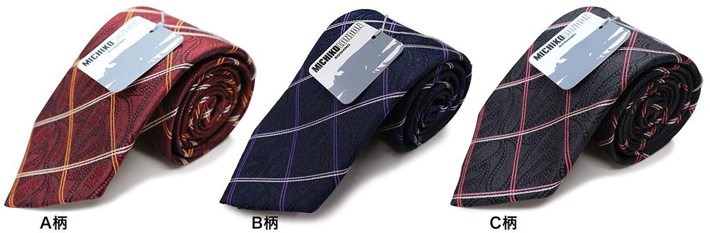[Michiko London] Brand Necktie, Made In Japan, 100% Silk, Jacquard Weave, Paisley Pattern (Pattern B: Navy)