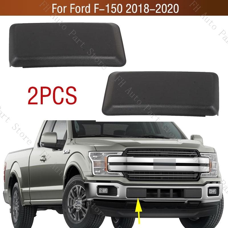 2PCS Car Front Bumper Guards Pads Hole Trim Cover Beze Lid Cap For Ford F150 F-150 2018