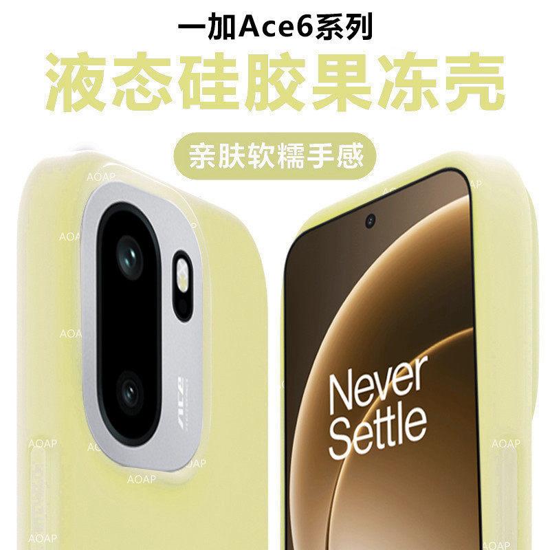 Official Jelly Liquid Silicone Magnetic Attraction Is Suitable for One Plus ACE1 Mobile Phone Case, One Plus 11 Anti-drop All-inclusive 11 Case.