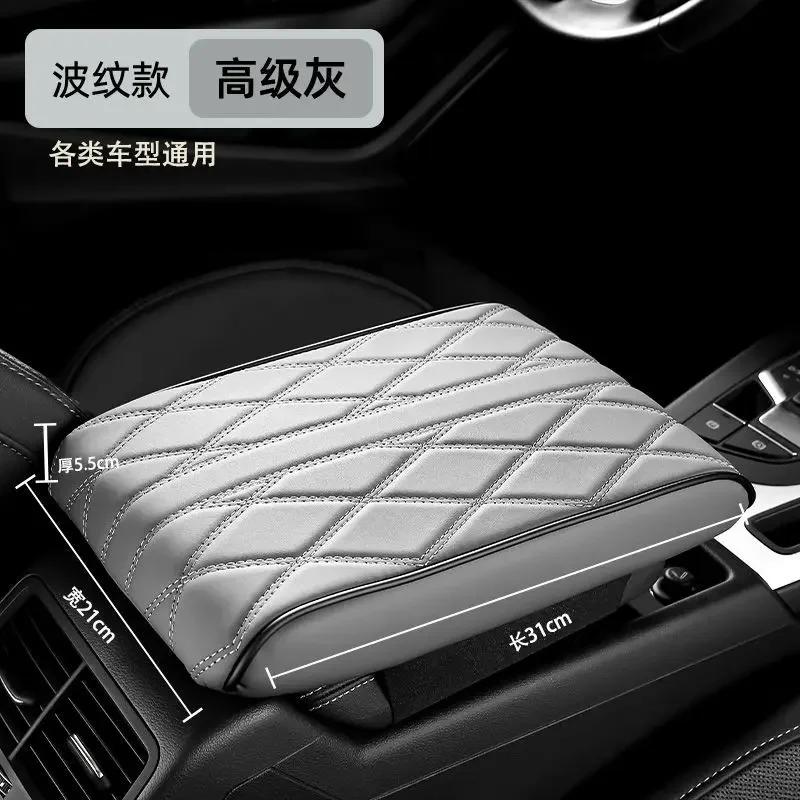 Car Armrest Heightening Pad Widening and Thickening Central Control General Car Memory Foam Armrest Box Pad Car Accessories