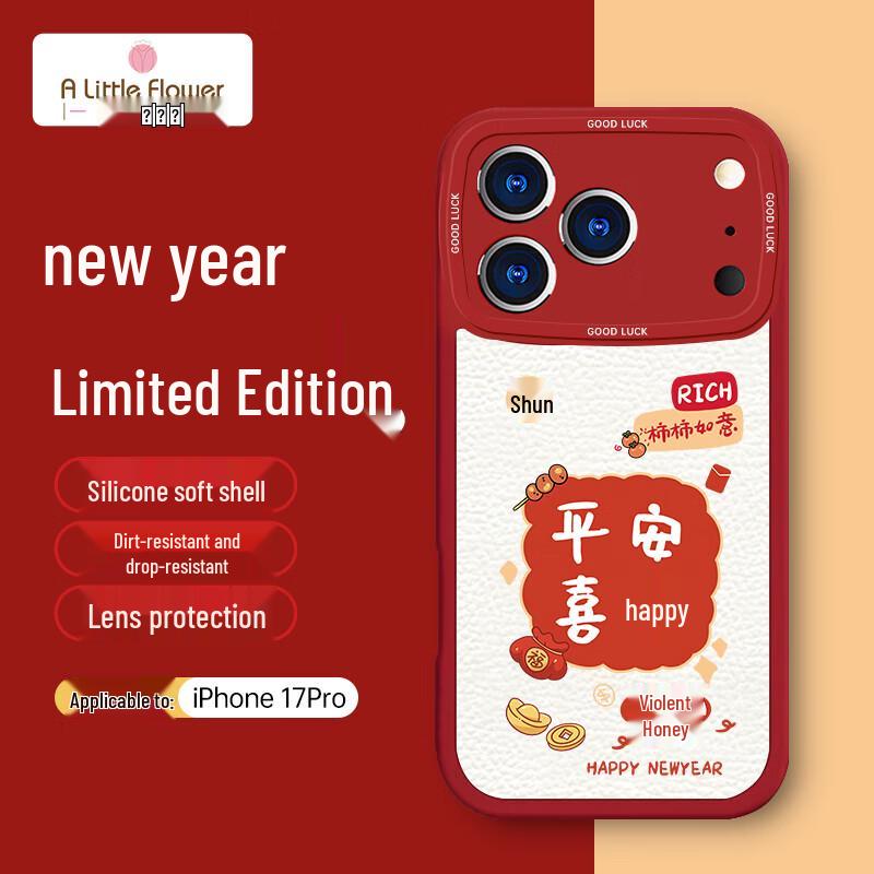 

ALittleFlower Chinese Trendy New Year Phone Case for iPhone 17 Pro iPhone 17 Pro