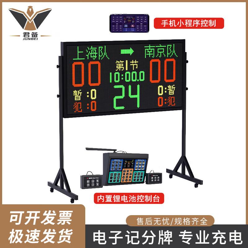 Junbei LQ60 Electronic Basketball Scoreboard with Wireless 24-Second Countdown