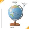 Raymay Fujii Globe, Recommended by Teachers for Elementary School Students, 20cm, OYV11