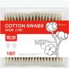 Disposable Double-Headed Cotton Swabs