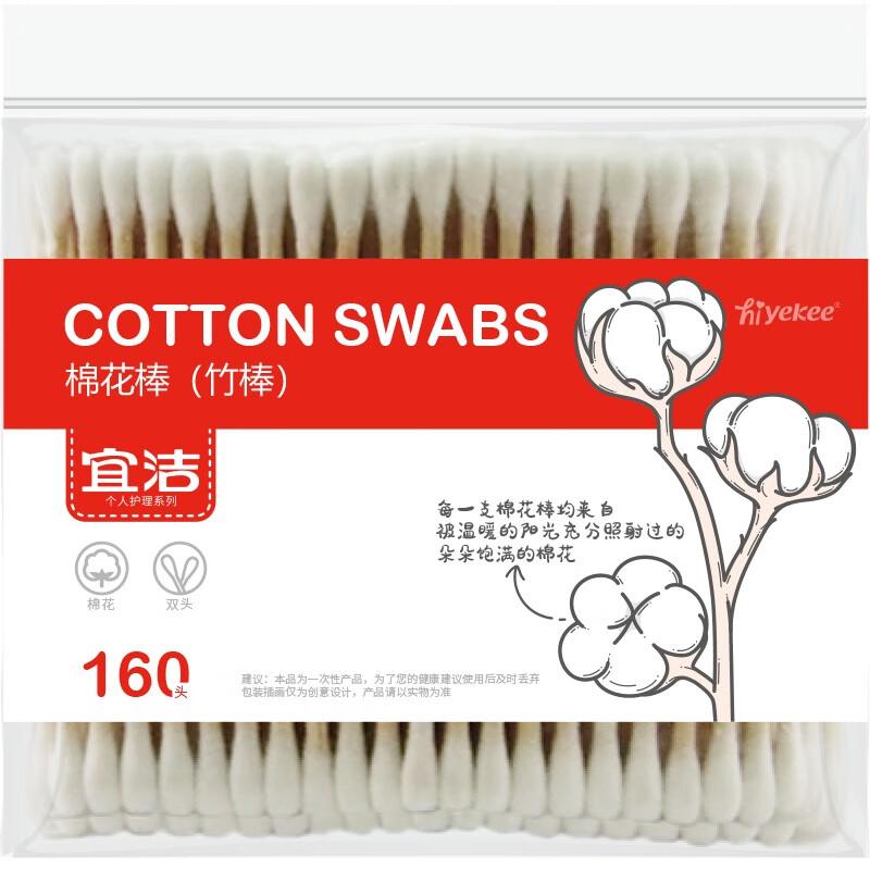 Yekee Disposable Double-Headed Cotton Swabs