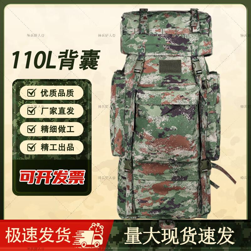 Divine Soldier Savage Valley 110L Camouflage Trekking Backpack