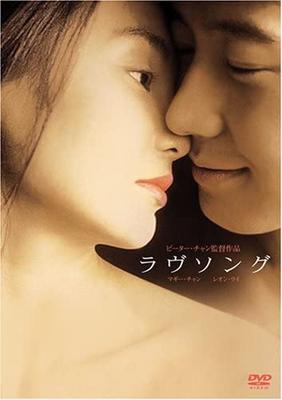 DVD DVD - Love Song DLVY14868 Japan Movies & DVD Used
