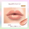 BLEND BERRY Lip Balloon 102 Beloved Sunset Beige Richly (Nude Beige) - Plumper, Glossy, Tinted, Moisturizing, 2.5g