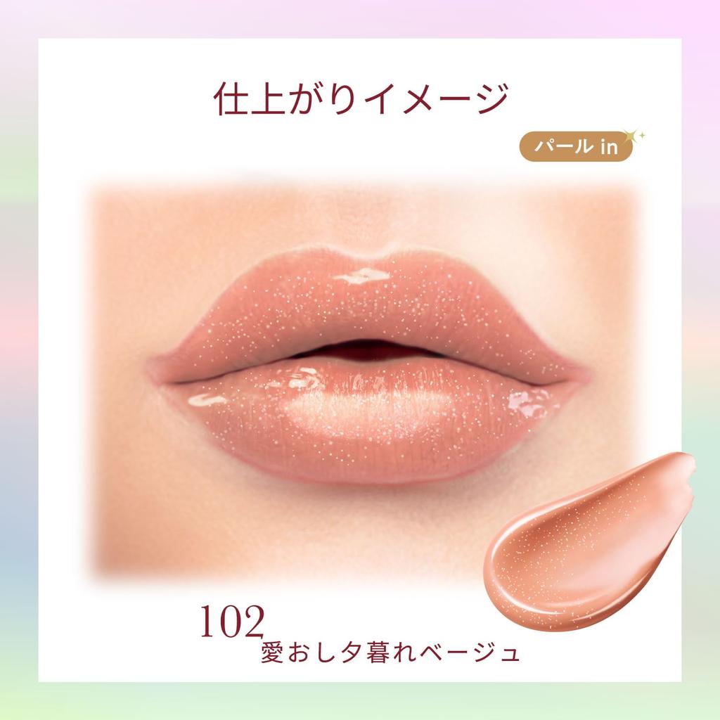BLEND BERRY Lip Balloon 102 Beloved Sunset Beige Richly (Nude Beige) - Plumper, Glossy, Tinted, Moisturizing, 2.5g