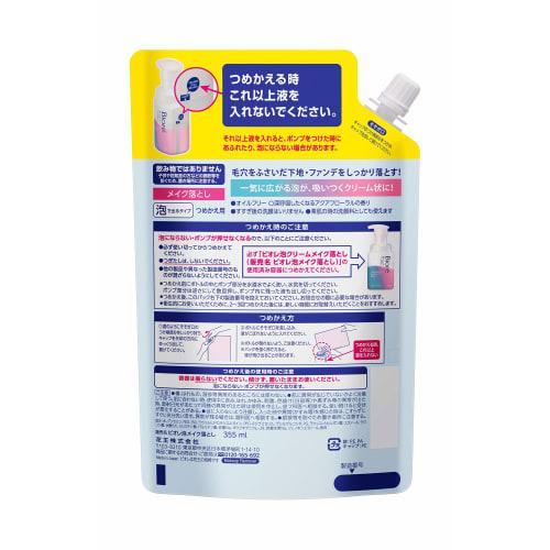 Biore Foam Cream Makeup Remover Refill Large Capacity Cleansing 355ml (x 1)