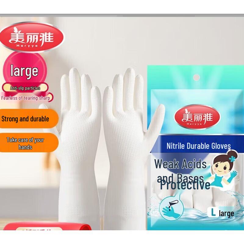 

MARYYA Nitrile Durable Household Gloves