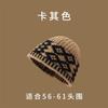 New autumn and winter knitted hats, women's ear protectors, warm contrasting color checkerboard, small versatile wool hats, couple cold hats