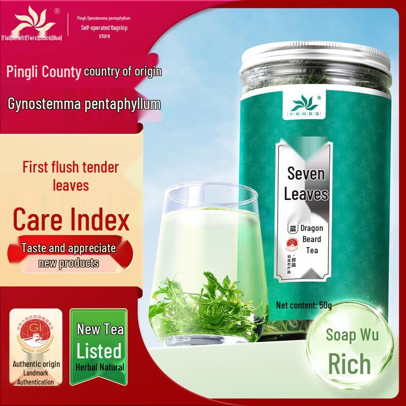 Pingli Jiaogulan (Gynostemma) Health Tea