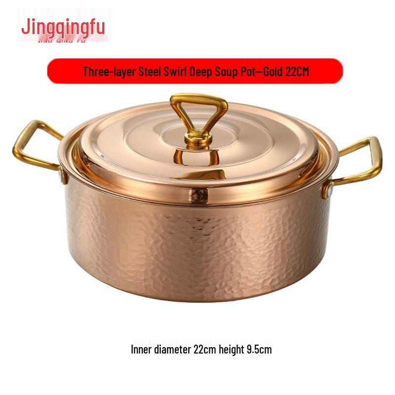 JingQingFu 201 Stainless Steel Textured Gold Stockpot