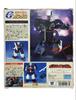 [USED] Bandai G Gundam Mobile Fighter Series 05 Bolt Gundam Unboxing