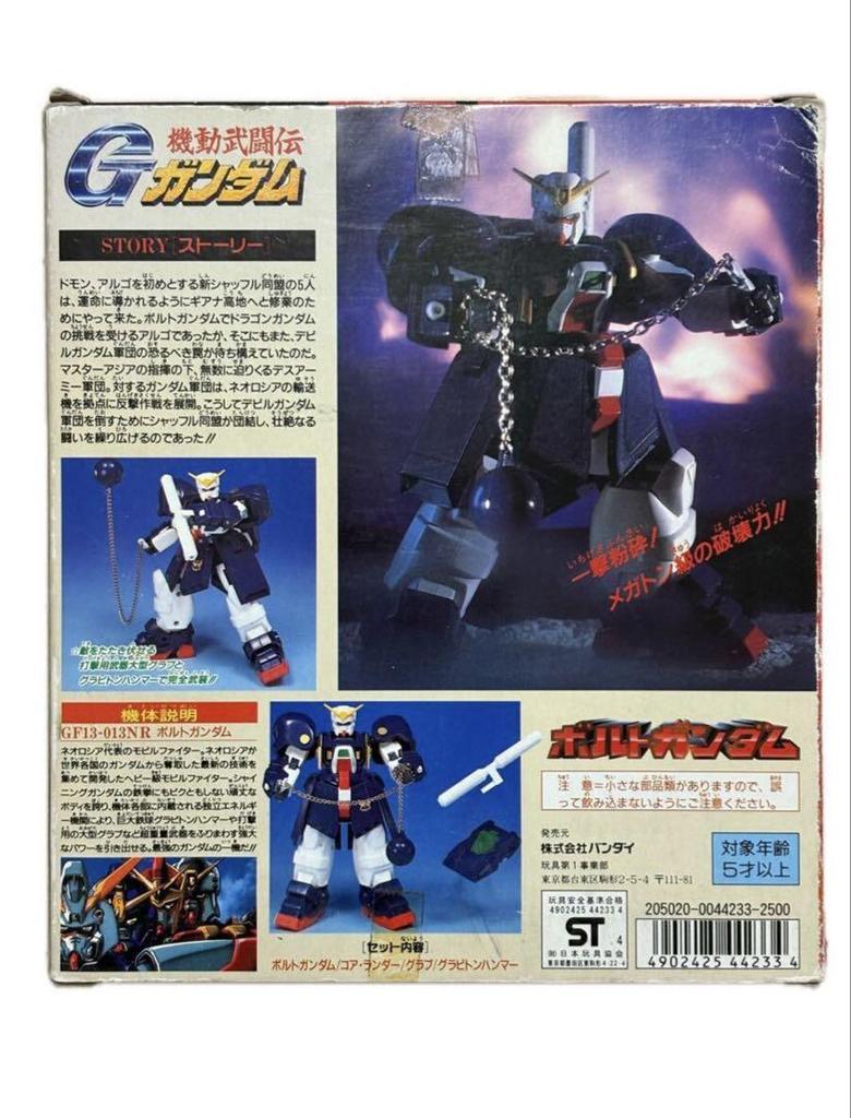 [USED] Bandai G Gundam Mobile Fighter Series 05 Bolt Gundam Unboxing