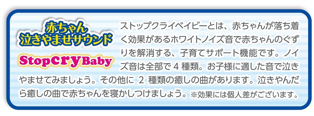 AGATSUMA Anpanman with sound to stop baby crying Merry with soothing projection for boys and girls age 0 months and (target over)