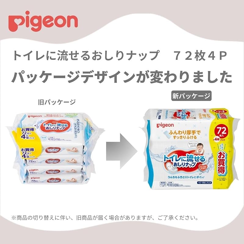 Pigeon Flushable Baby Wipes, 72 wipes x 4 packs