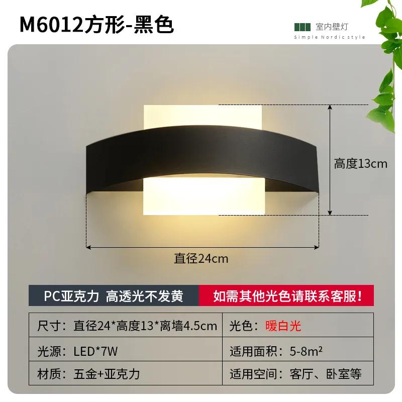 7W LED Modern Simple Creative Round Square Acrylic Bedside Lamp Indoor Bedroom Living Room Background Wall Decorative Wall Lamp