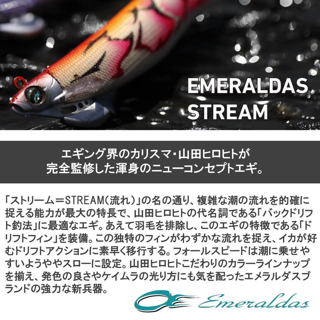 Daiwa Emeraldas Stream Cucumber Squid Lure 3.5 KM-Orange