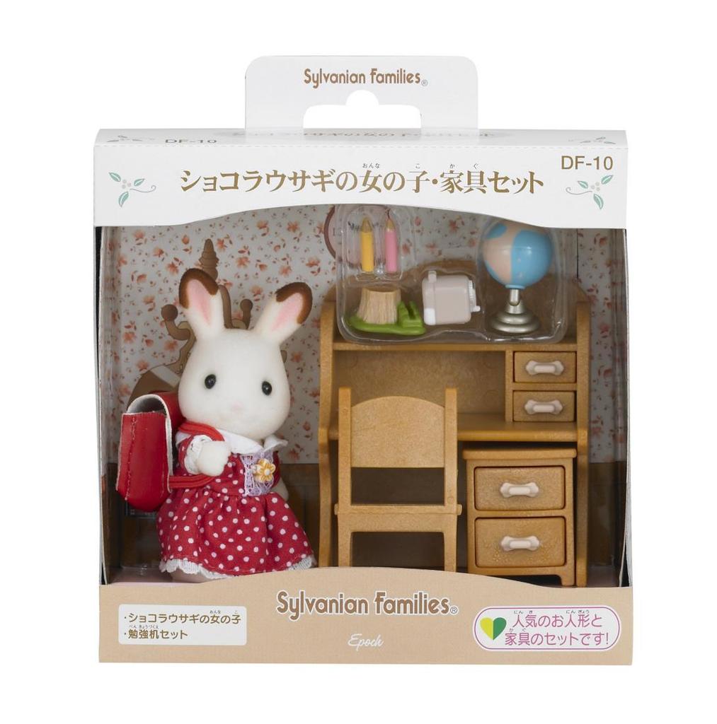 Sylvanian Families Doll Furniture Set Chocolat Rabbit GirlFurniture DF-10 ST Mark Certified 3 Years Up Toy Dollhouse EPOCH