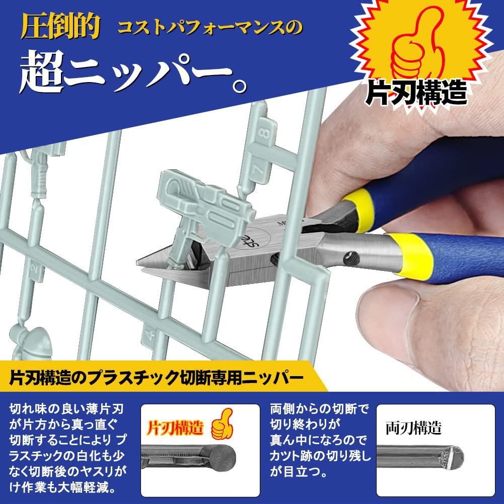 Stedi Thin Blade Plastic for Plastic Model and Gunpla Nippers, Ultra-Thin, Single-Edged, Making, DIY, (Blue)