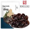 Fang Jia Pu Zi Šestihvězdičková severovýchodní černá houba