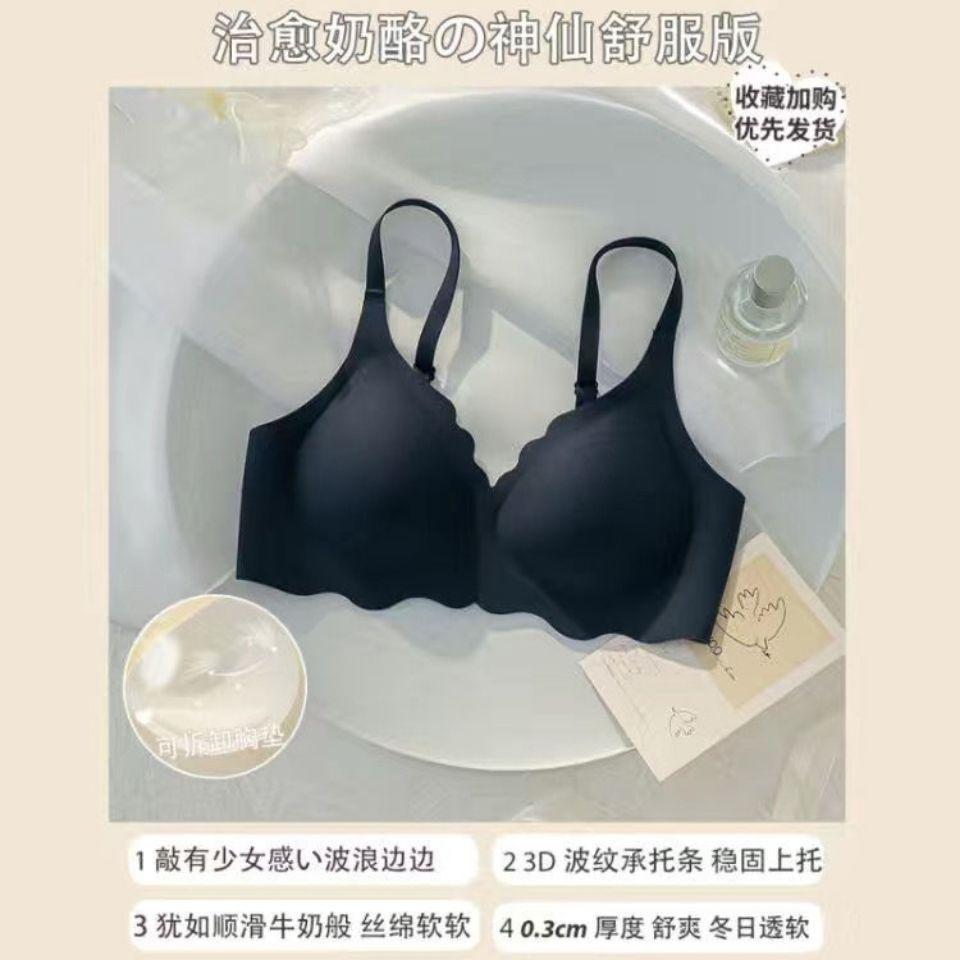 No Steel Ring, Jelly Strip, Seamless Thin Breathable Breast Bra, Cup Breathable Ice Silk