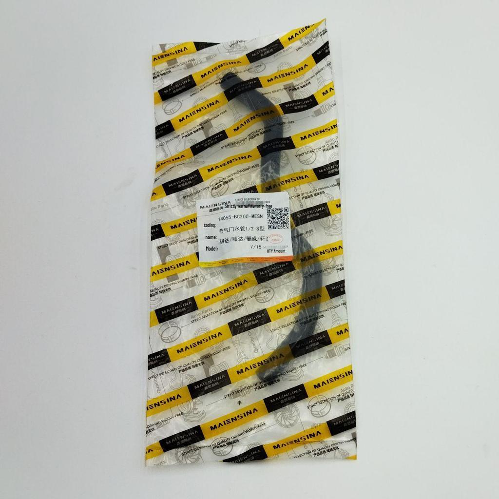 Tiida/Livina/Sunny 1/2 Inch S-Type Throttle Water Hose 14055-BC200