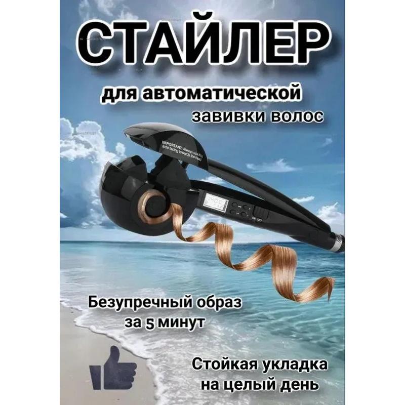 

Автоматическая док-станция со светодиодным дисплеем, для заколок для волос. Option1