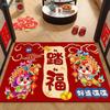 Chinese New Year Red Door Mat Lucky Cartoon Rug, Festive Anti-Slip Floor Mat for Entryway & Living Room Decor