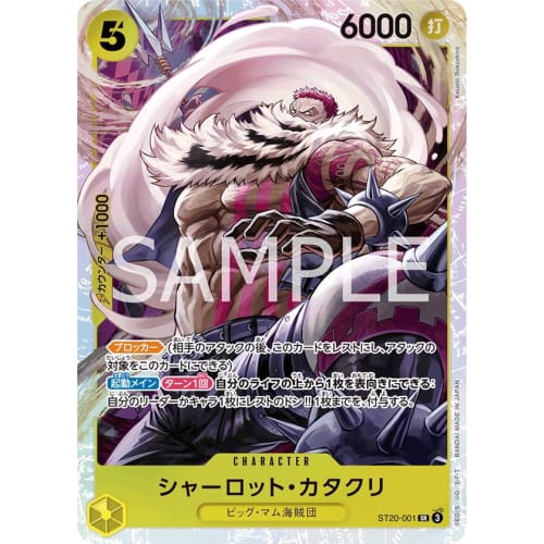 One Piece Card Game ST20-001 Charlotte Katakuri (SR) Start Deck Yellow Charlotte Katakuri [ST-20]