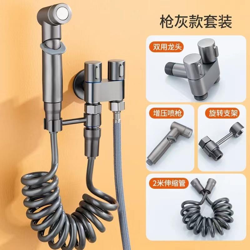 

Toilet companion spray gun dual control one in two out faucet toilet flushing spray gun bidet