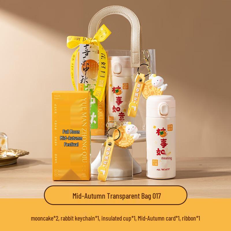 WQ Creative Mid-Autumn Festival Gift Set Set 16