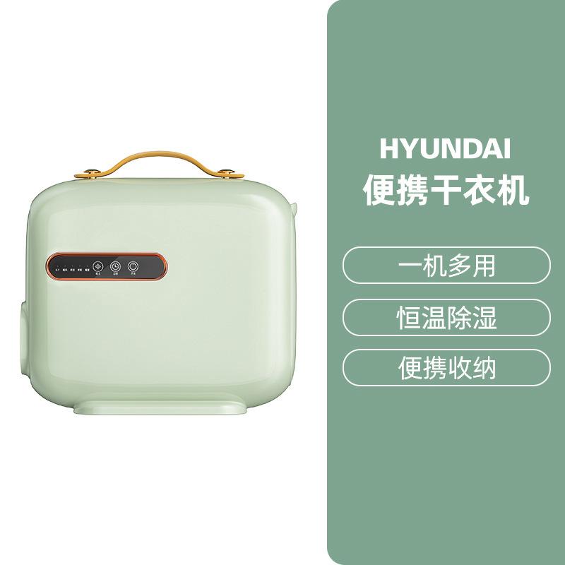 HYUNDAI Clothes Dryer, Warm Blanket Machine, Household Baby Clothes Dryer, Fast Drying and Preheating Tool, Portable Dryer