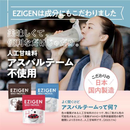 EZIGEN Whey Protein for Women, Mixed Berry Flavor, 2kg, Meal Replacement, Diet, Beauty, Vitamins, Delicious, Easy To Drink, Made In Japan, Aspartame-F